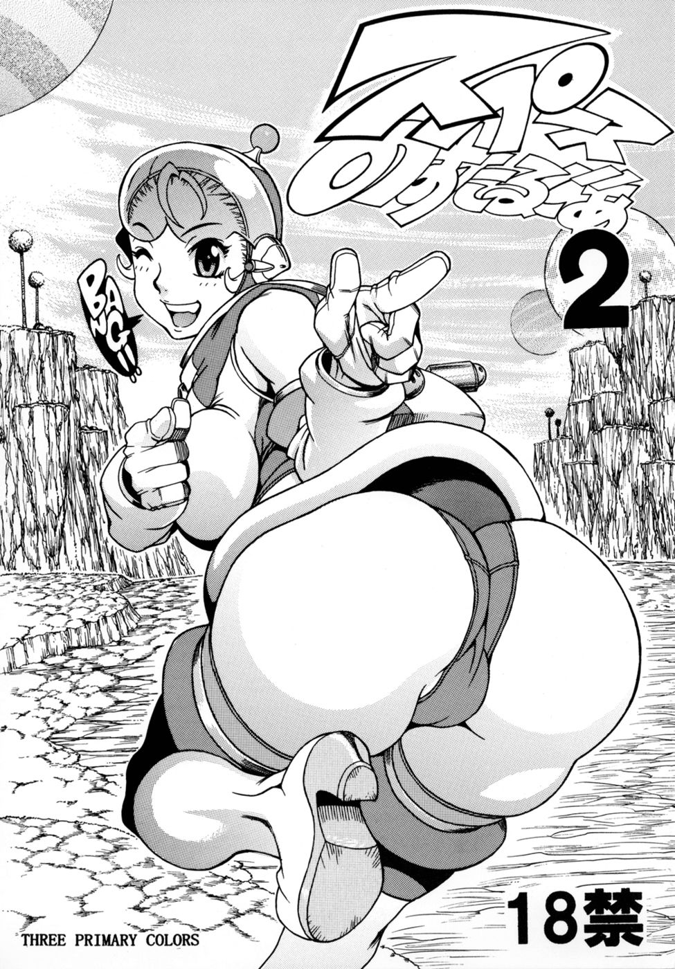 Hentai Manga Comic-Space Nostalgia-Chapter 2-1